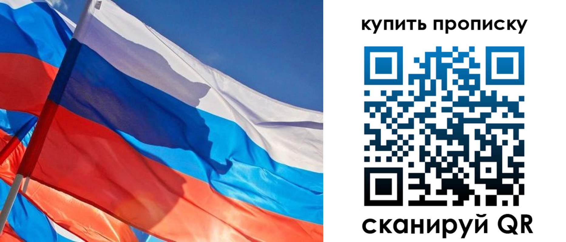 прописка штамп в Алтае