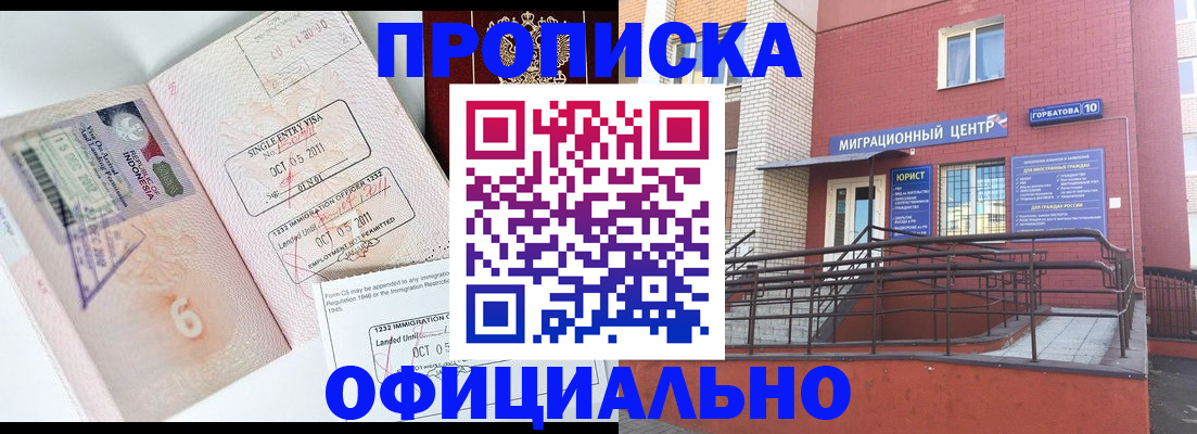 пропишу в квартире в Алтае